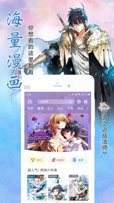 汇聚漫画最新版  v1.0.1图2