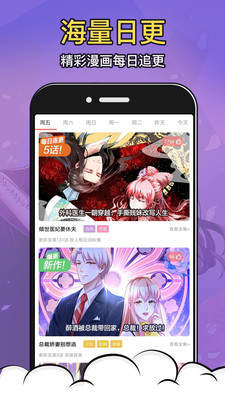 酒窝漫画手机版  v2.7.1图2