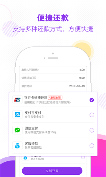 木兰救急借款app  v1.0图3