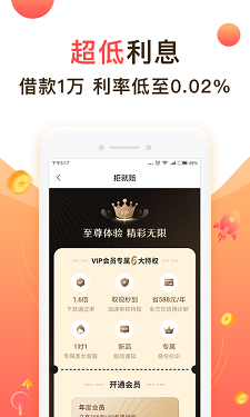 聚优米2024  v9.0.95图1