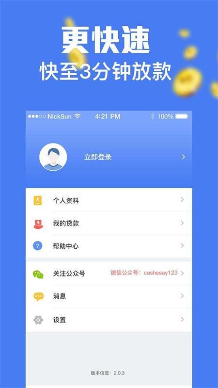 鹿易袋免费版  v1.0图2