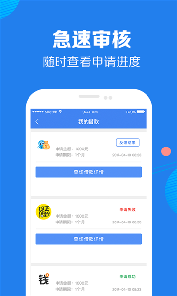 好享借款app下载安装最新版苹果  v9.0.95图2