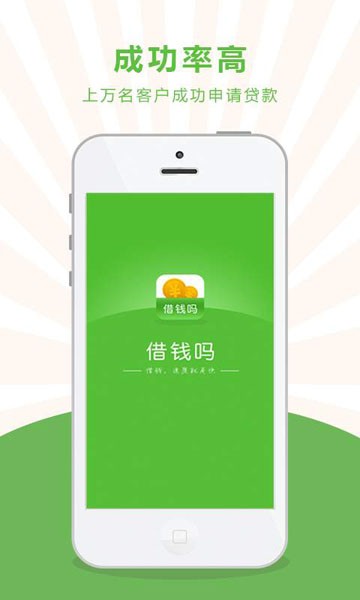 借钱吗app下载