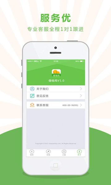 借钱吗最新版  v1.2.0图3