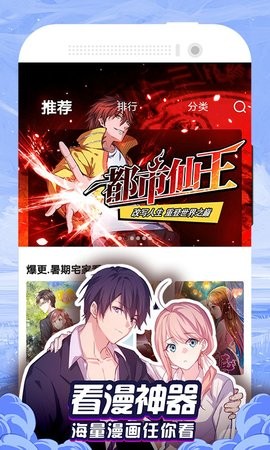 九星漫画2024  v1.0图2