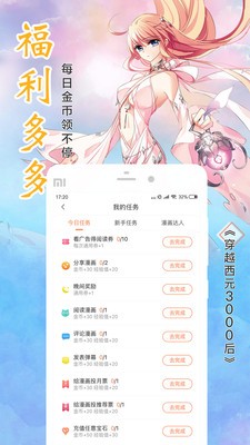 汇聚漫画最新版  v1.0.1图1