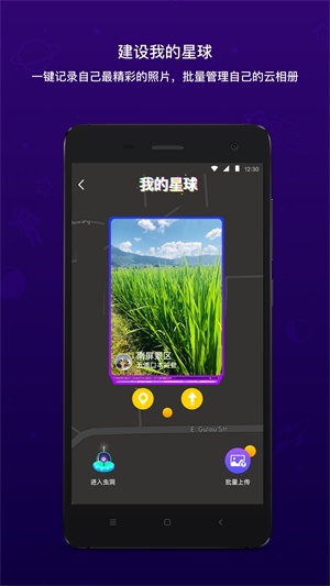 脸球手机版  v2.1.6图3