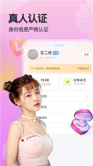 米尤最新版  v1.0.0图2