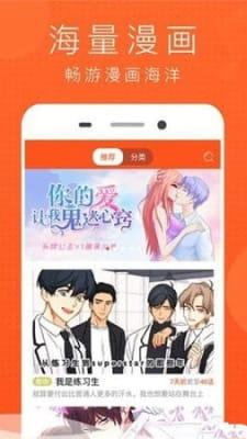 幻想岛漫画安卓版  v1.1.1图3