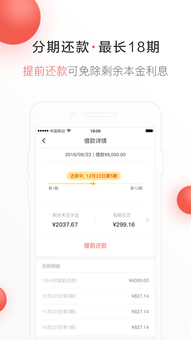 星星小钱app  v1.0图3