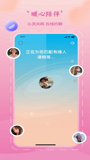 乐遇见app  v1.0图3