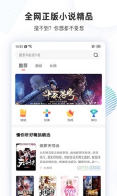 看书神小说阅读器安卓版  v4.0.0图4