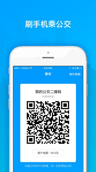 安东行丹东公交  v0.1.6.202112图3