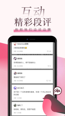 红柚读书免费版  v8.8.1图2