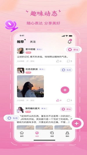 乐遇见app  v1.0图2