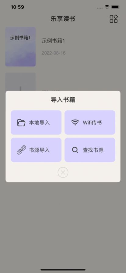 乐享读书最新版  v1.0图2