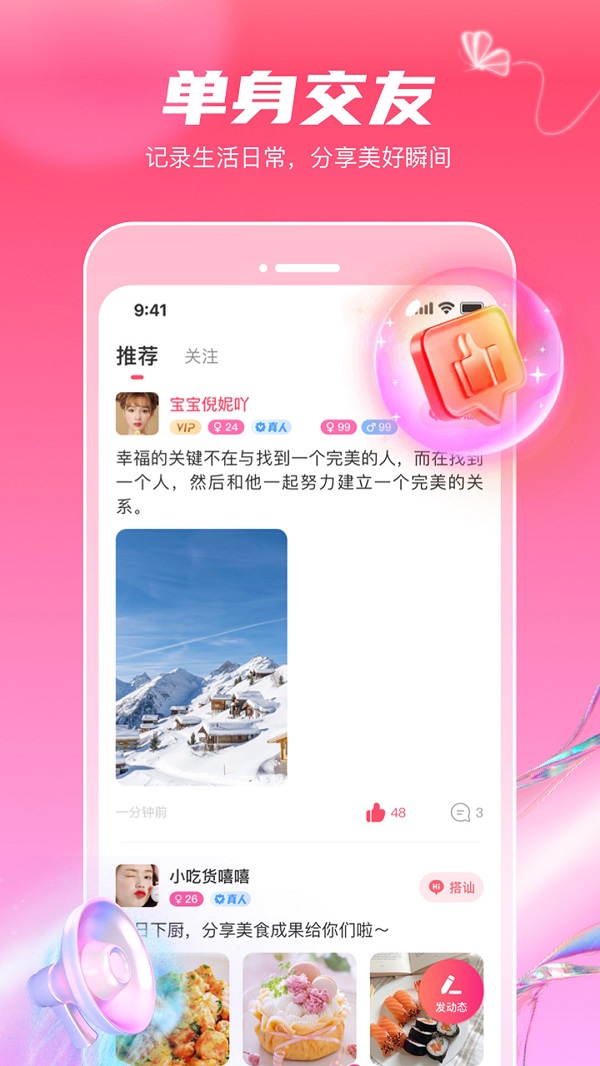 觅妍最新版  v1.1.2图1