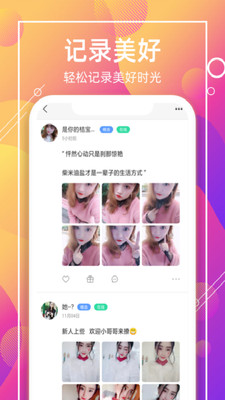 聊客交友手机版  v1.0.585图3