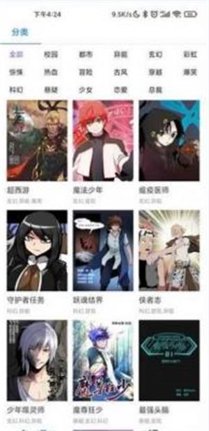 娇娇漫画免费版下载安装苹果版  v1.0.81图1