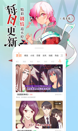 左桥漫画app