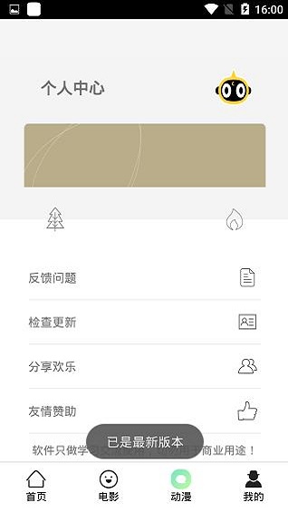 酷贝影视最新版  v12.3.36图1