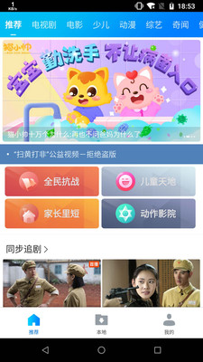 暴风影音免费版下载安装  v8.2.0.4图1