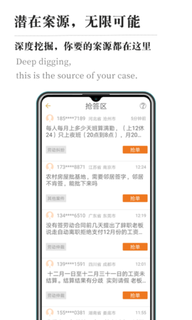 律霸律师端  v1.3.210902图2