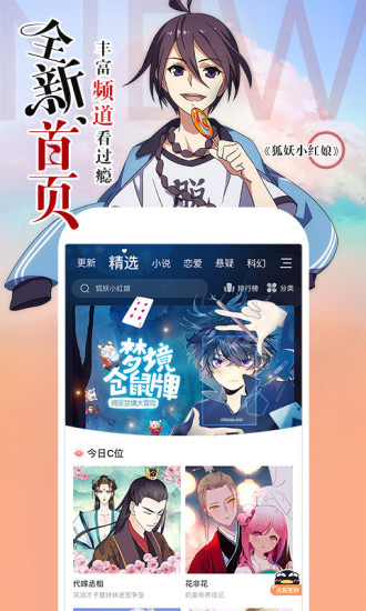 左桥漫画app  v1.0.1图2