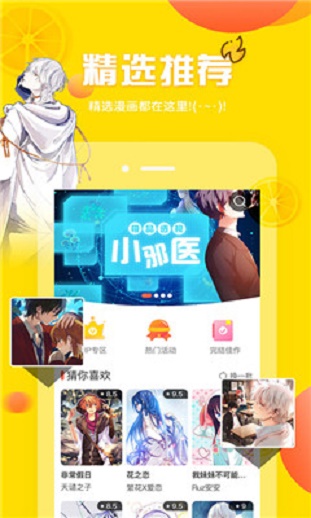 工口君app  v1.0.7图1