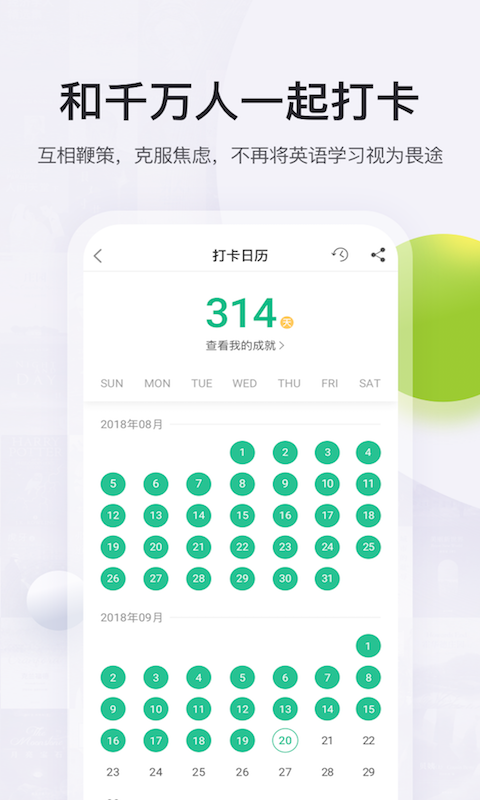 扇贝读书免费版  v2.3.800图1