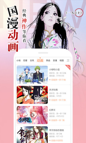 左桥漫画安卓版  v1.0.1图3