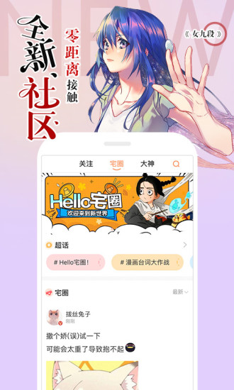 左桥漫画安卓版  v1.0.1图4