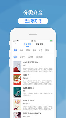 掌中云小说官网下载安装免费  v1.9.5图4