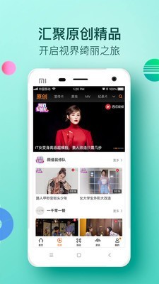 大视界1.0版  v2.0.1图4