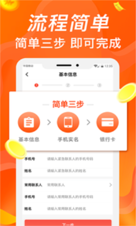 聚钱花app  v1.0图3