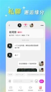 蜜心社交2023  v1.2.2图2