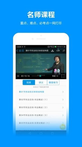 独角兽教育  v4.5.9图1