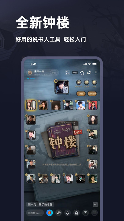 谜境2024  v2.110图1