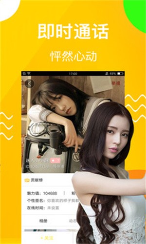 麻花视频交友免费版  v1.5.5图3