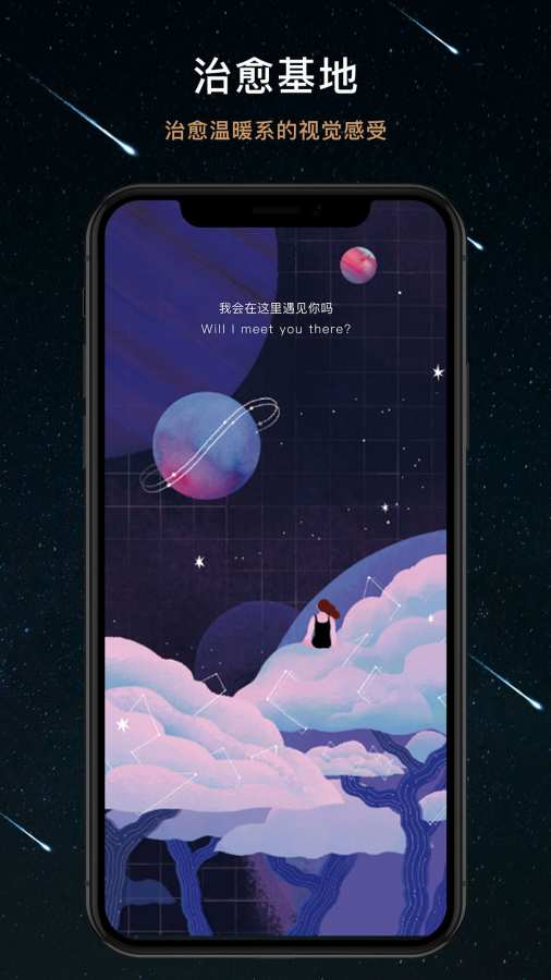 秘密星球最新版  v1.4.2图3