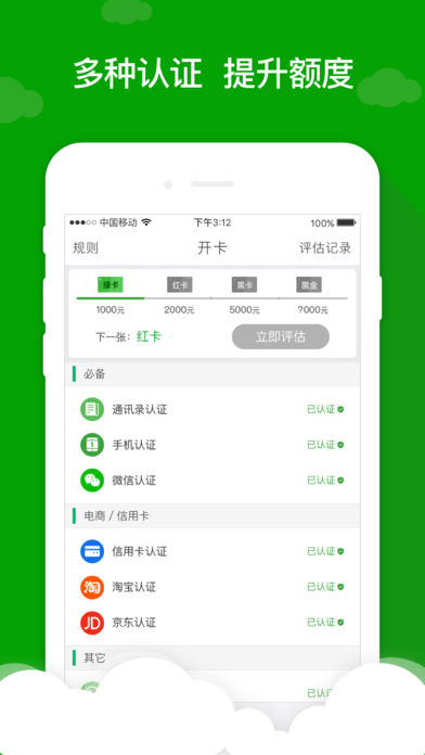 桔米贷最新版  v1.0图2