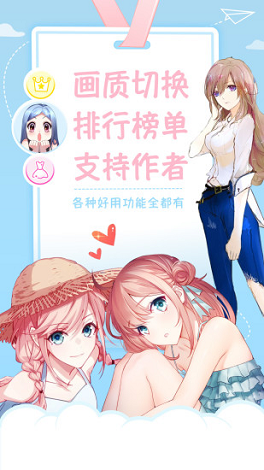 星空漫画最新版下载安装官网苹果  v1.0图2