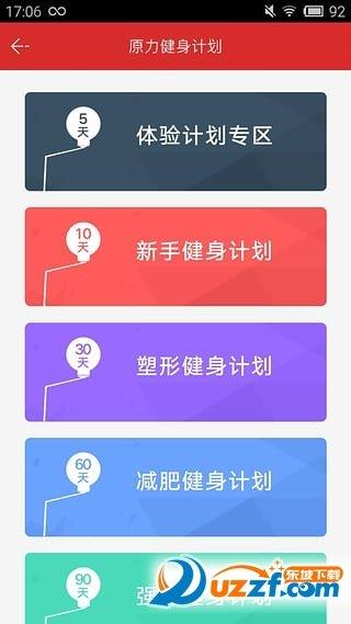 原力  v2.2.3图1