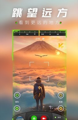 战术夜视仪  v1.0.6图3