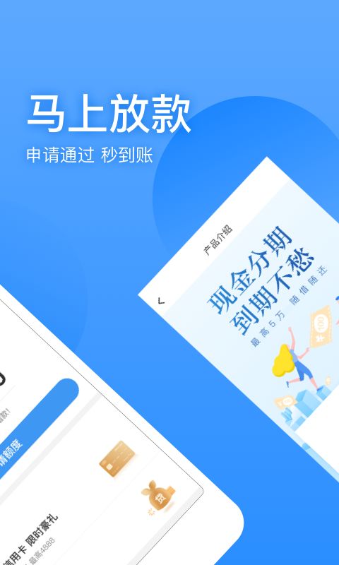 聚优宝贷款免费版  v1.0图1