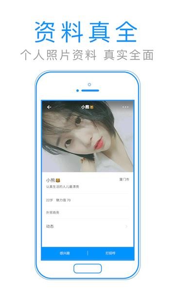 默默聊安卓版  v1.3.2.1图1