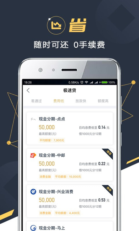 金融苑app  v1.3.1图1