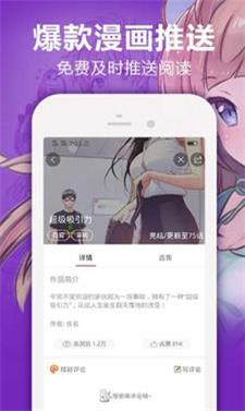 唧唧漫说2023  v4.0.0图2