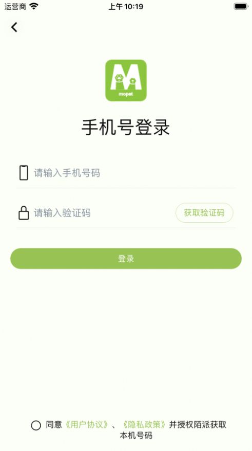 陌派app  v1.0.0图4