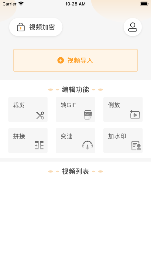 蜜瓜视频剪辑最新版  v1.0.0图3